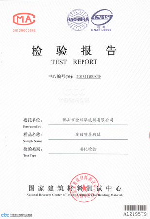 Pang Glass Digital Printing National Building Material Test Center Report